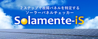 Solamente-iS
