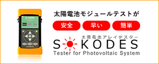 SOKODES